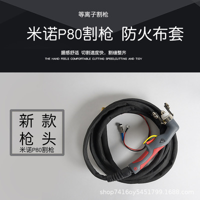 松下款等离子P80割枪LGK100 80切割线割炬数控配件焊线电极喷嘴