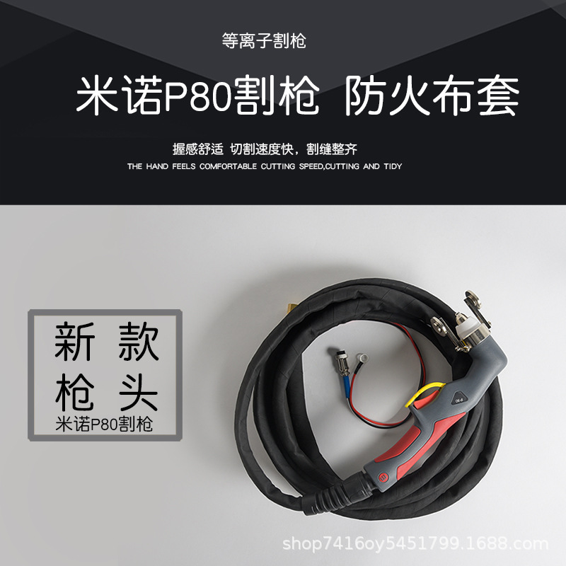 松下款等离子P80割枪LGK100 80切割线割炬数控配件焊线电极喷嘴