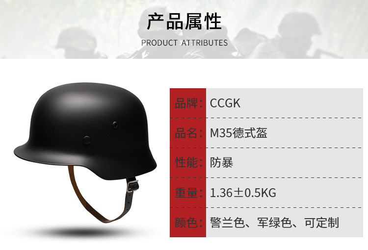 M35德式盔_03.jpg