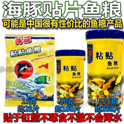 Dolphin Stick Fish grain Patch Fish Food Tropical Fish Immortal Ornamental fish food feed Enriched Spirulina