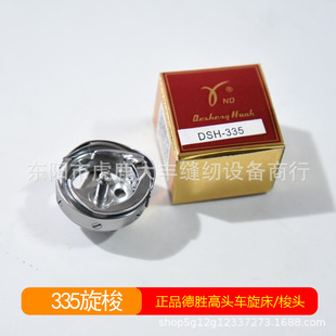 ��ʢ����DSH-PF335 С���߅�C��܇335��� 335���^܇������