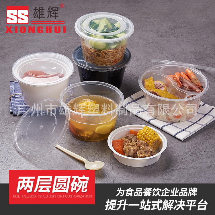 厂家直销食品级PP塑料1000ml两层面碗饭外卖可微波炉加热 汤面碗|ms