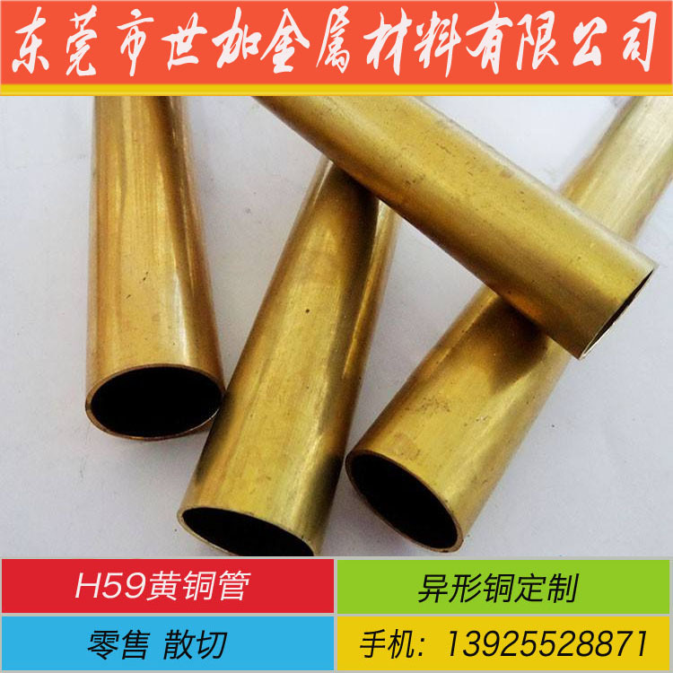 厂家直销h62黄铜管24*22mm壁厚1mm外径24内径22mm薄铜管质量上乘