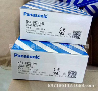 松下安全光幕NA1-PK3-J全新原装正品
