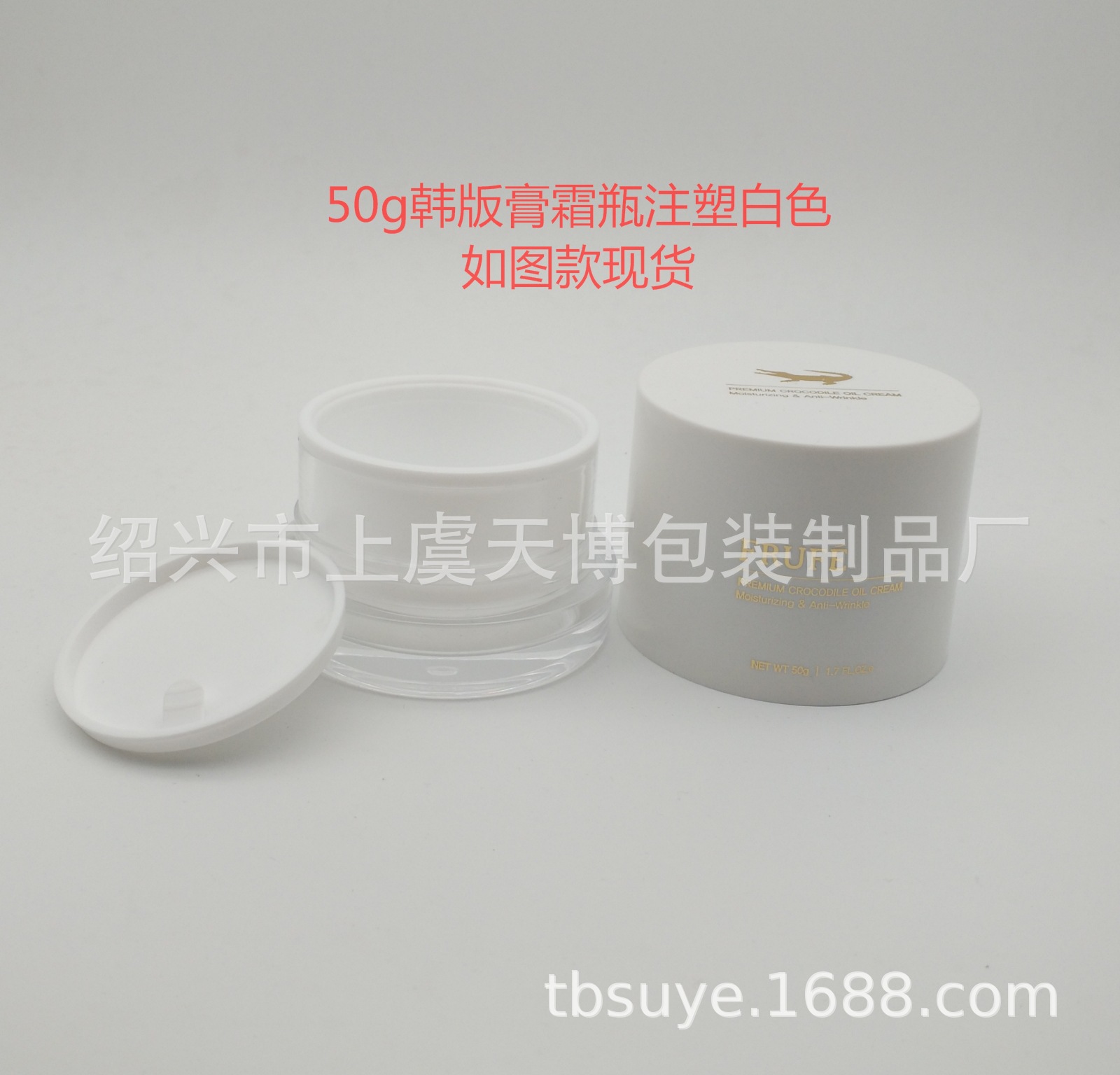 厂家直销 新款亚克力50G膏霜瓶  韩版素颜霜瓶  网红冻膜瓶 现货