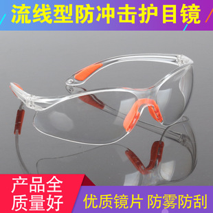 Солнцезащитный крем, ветрозащитные защитные очки для велоспорта подходит для мужчин и женщин, защита глаз, УФ-защита