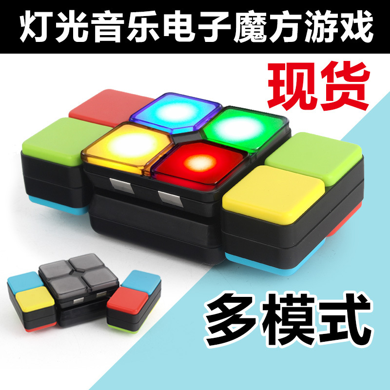 益智闖關遊戲解壓無限百變電子音樂魔方燈光跨境熱賣抖音同款玩具
