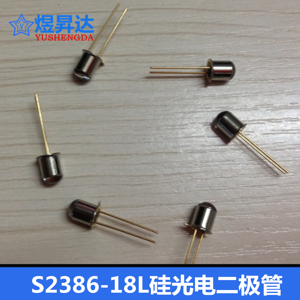 S2386-18L 硅光二极管 硅光电池