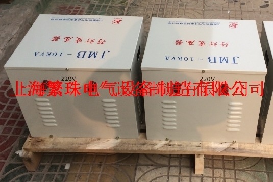 220V转36V220V变36VJMB-7000W/7000VA低压照明行灯变压器电子变压