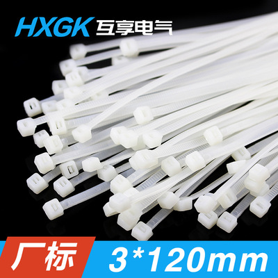 3*120自鎖式塑料固定尼龍紮帶捆綁紮帶 黑/白色寬1.8MM1000