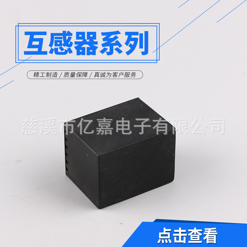 新品发布 供应 互感器系列 电流互感器 仪表外壳 塑料仪表壳体