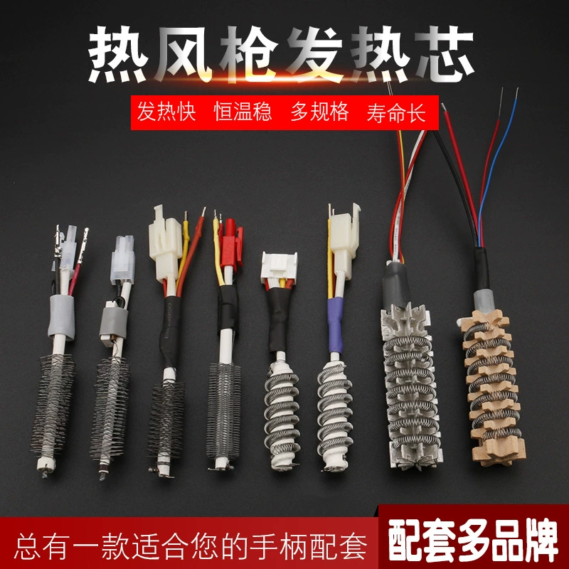 Термофен демонтажная станция нагревательный сердечник 850/858D сварочный пистолет пластиковый сердечник пистолета 1600 Вт/2000 Вт нагревательный сердечник воздуховода