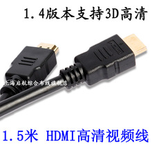 厂家直供 4KHDMI高清连接线电视机机顶盒连接线分屏器hdmi线