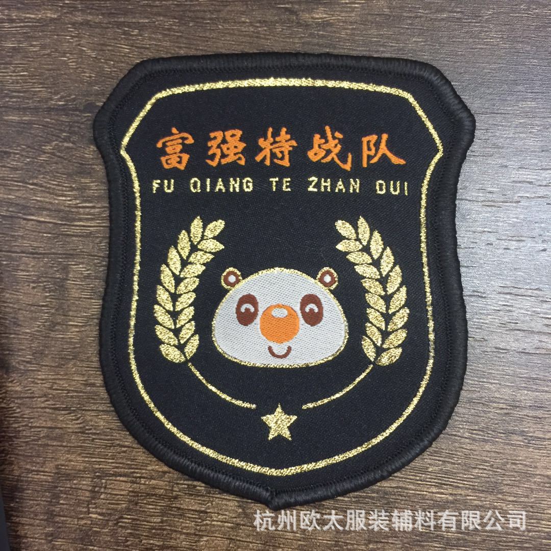 厂家直供织章卡通布贴标公司LOGO织标 服装臂章 肩章 免费设计-阿里巴巴