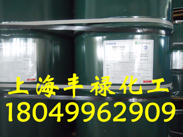 韩国大林聚异丁烯PB1300 PB2400