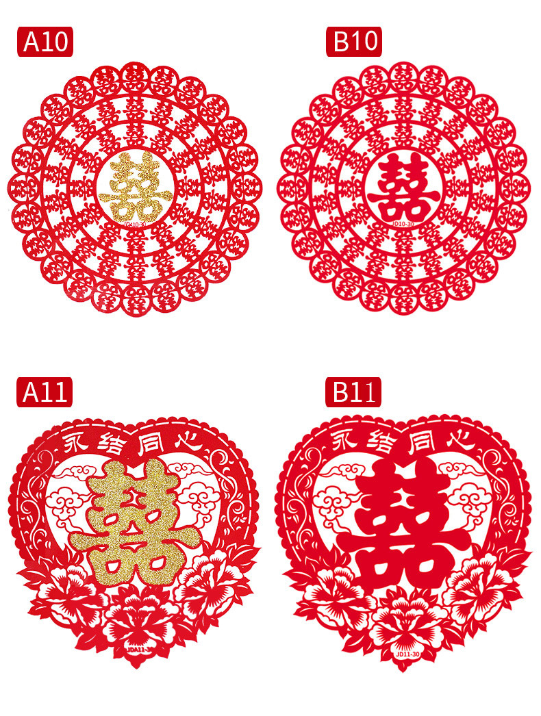 静电喜字帖详情_07