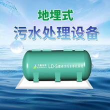1-200噸 LD-S型 微動力一體化污水處理設備 廠家直銷批發