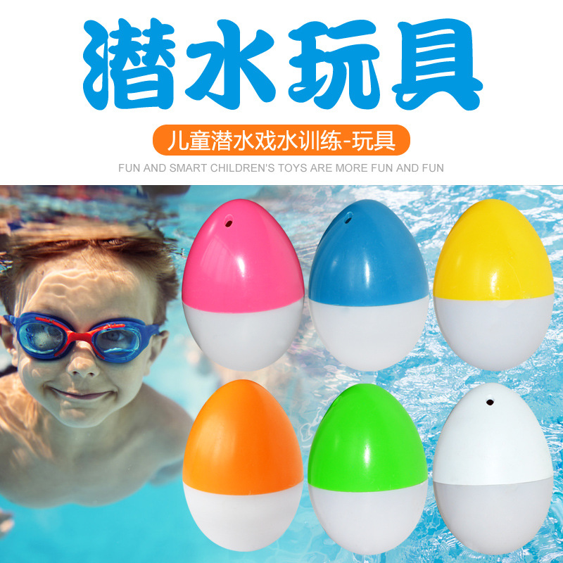 厂家新品潜水蛋夏日亲子儿童水下潜水戏水运动玩具潜水鱼雷石草