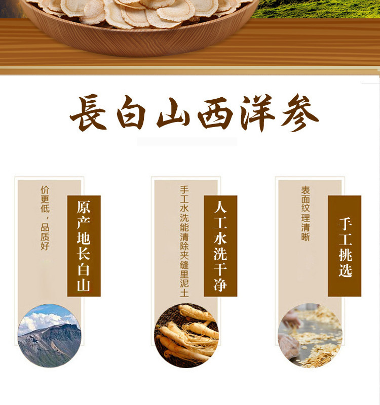 American Ginseng Slices (Panax quinquefolius) — Soft-Texture Extra-Large Slices, Hua Qi Shen overview