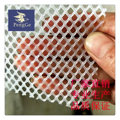【4mm网孔】厂家直销小孔塑料养殖网/网垫  大量现货  规格齐全