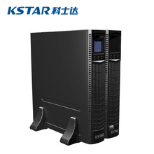 科士达(KSTAR)UPS不间断电源 YDC9102S-RT内置电池2000VA/1600W