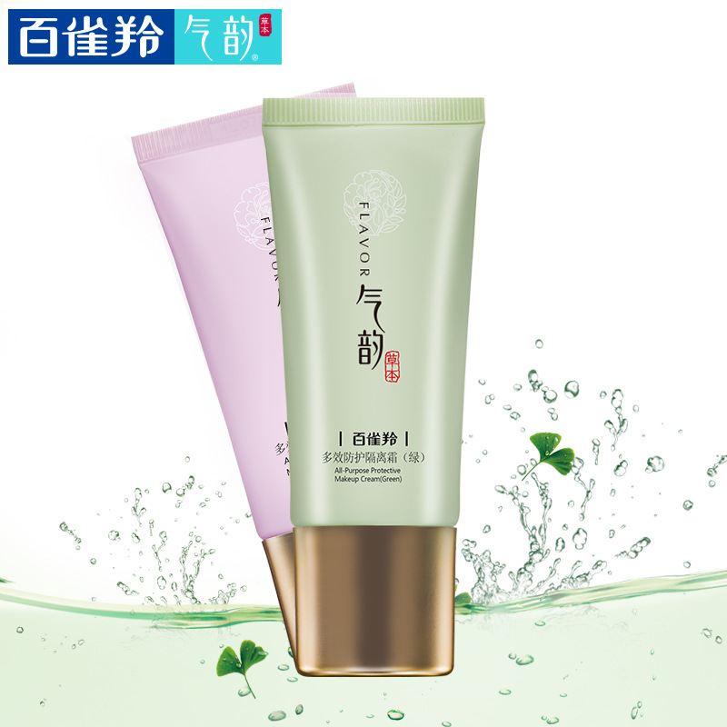 百雀羚气韵多效防护隔离霜妆前乳提亮遮瑕控油绿色紫色正品