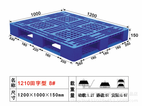 易达塑胶供应长方型塑料托盘 1100*800*145mm深圳公明便宜卡板