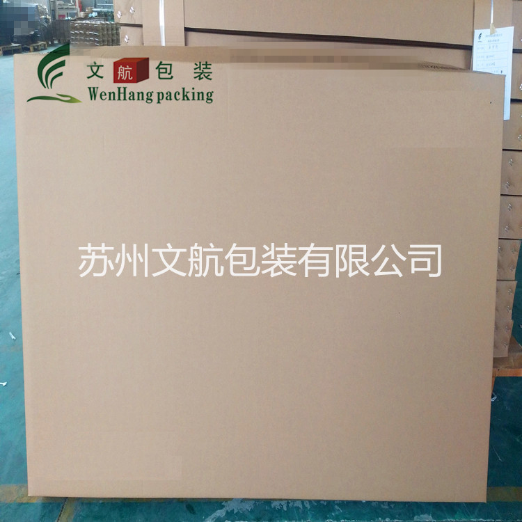 苏州文航包装55、65、75 寸三件套包装纸箱厂家重型纸制
