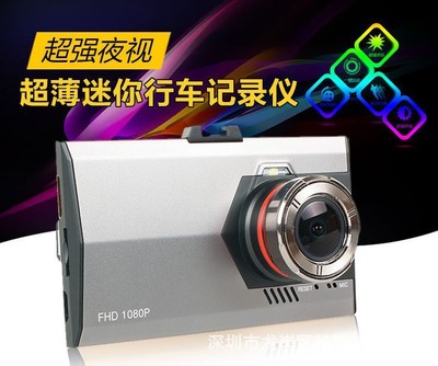 厂家直销行车记录仪3.0寸大屏超薄刀片A8 记录仪外贸保险车险礼品|ru
