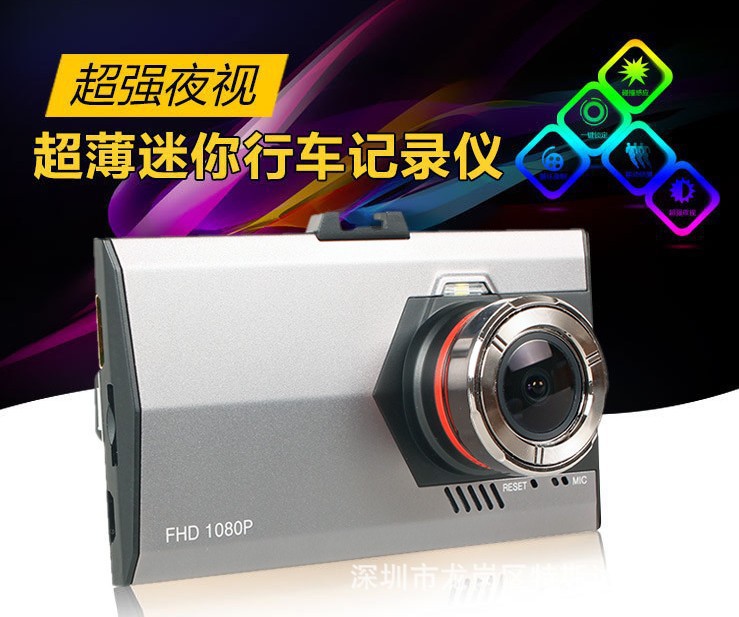 厂家直销行车记录仪3.0寸大屏超薄刀片A8 记录仪外贸保险车险礼品|ru