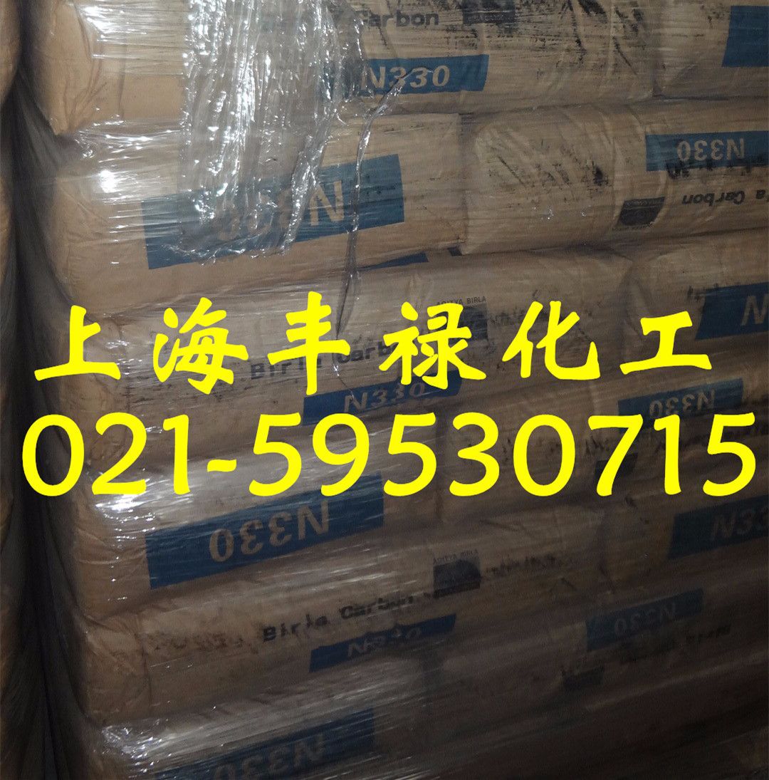 哥伦比恩n330 高色素炭黑N330 国标颗粒状 黑度好 分散好