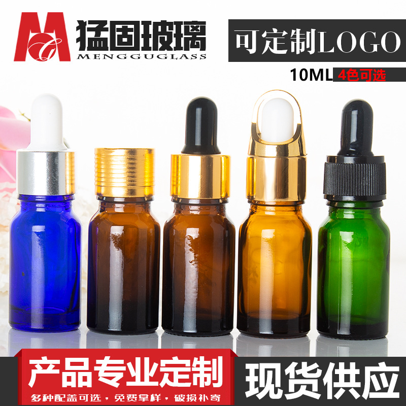 工厂 玻璃瓶 10ml茶色精油玻璃瓶 15ml分装玻璃瓶 棕色精油瓶