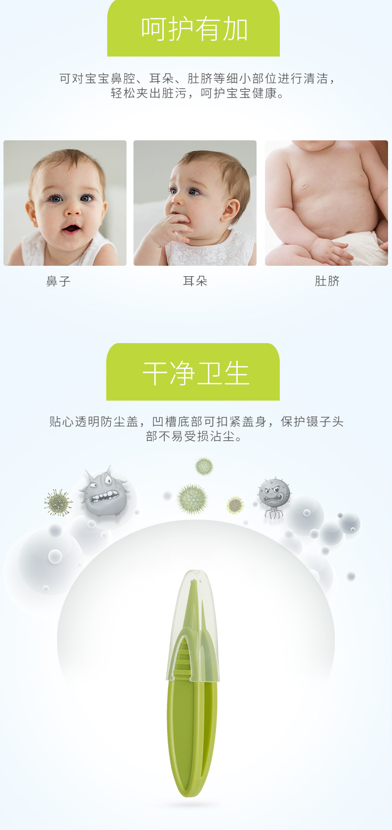 790婴儿清洁镊子_06