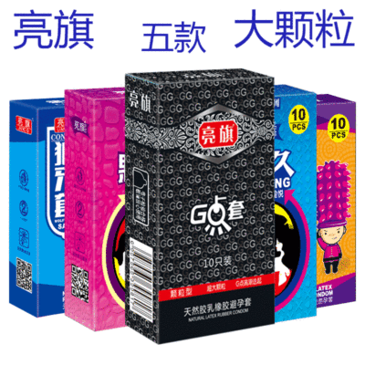 亮旗异形系列正品狼牙虎牙G点套大颗粒批发网店代理加盟一件代发|ms