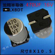 NƬX늽 16V 470UF we8*10.5/8X10.5 SMD늽