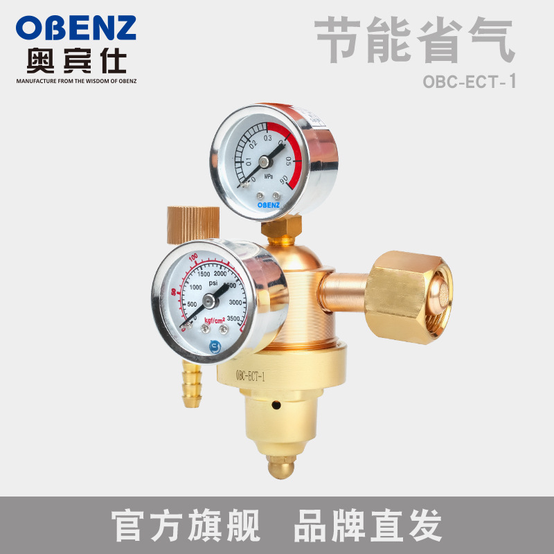 奥宾仕新品节气氩气表 氩弧焊机 减压阀减压器压力表OBC-ECT-1