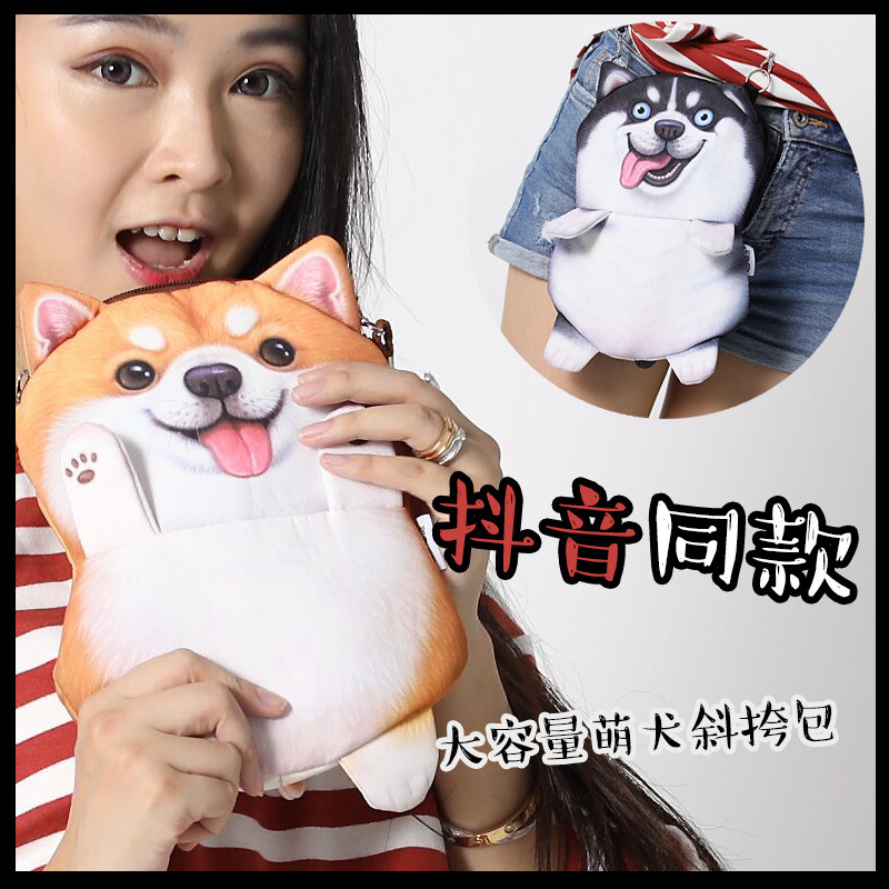 2019热销哈士奇斜挎包皮绳学生手机包个性公仔卡通单肩小包包女包