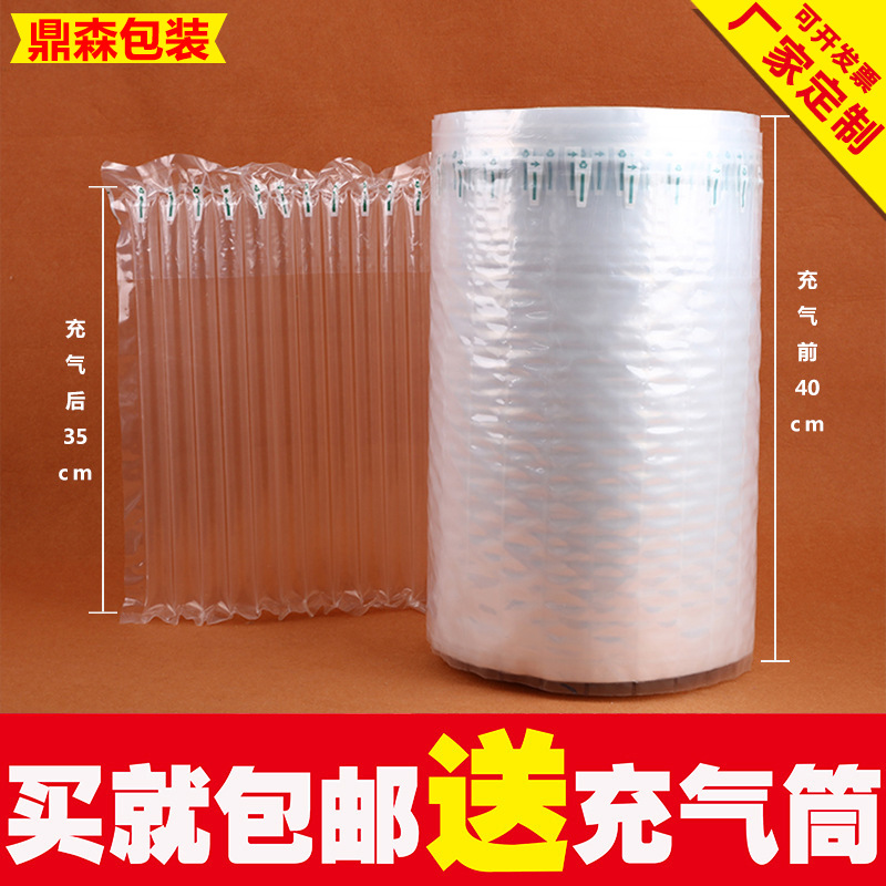 40CM Column bag Gas column Bubble column Coil qi Buffer Packing pad inflation logistics Shockproof Packaging bag