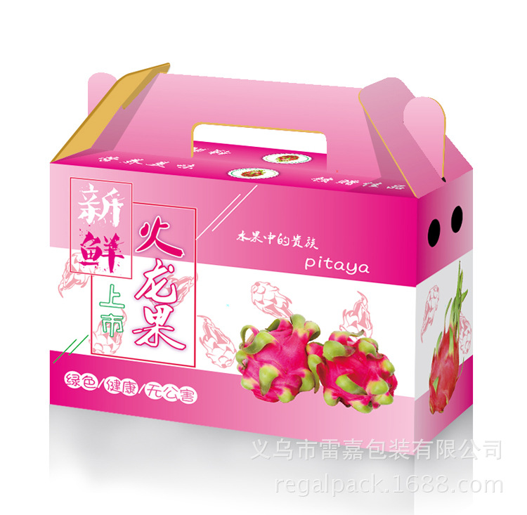 红心火龙果包装盒礼品盒包装纸箱彩盒手提袋水果彩箱团购批发设计