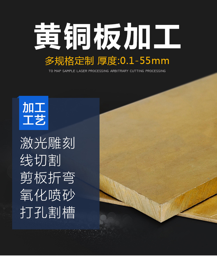 毅腾材料五金H59黄铜板价格 薄板 厚板 中厚板