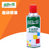 Green America family automatic Spray paint automobile waterproof Hand shake Aerosol  Paint Nick repair 400ml