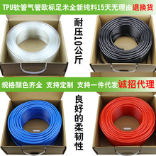 浙江/廣東/上海地區優質PU管氣管軟管規格顏色齊全高壓10公斤