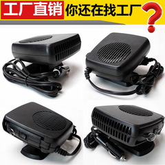 Car-mounted heater/warmer with heating, cooling, and defrosting functions—12V electric car heater for defogging and snow/ice removal