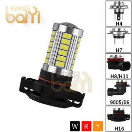 汽车led雾灯H4 H7 H8/H11 9005 9006 H16-5730-33灯雾灯前照灯