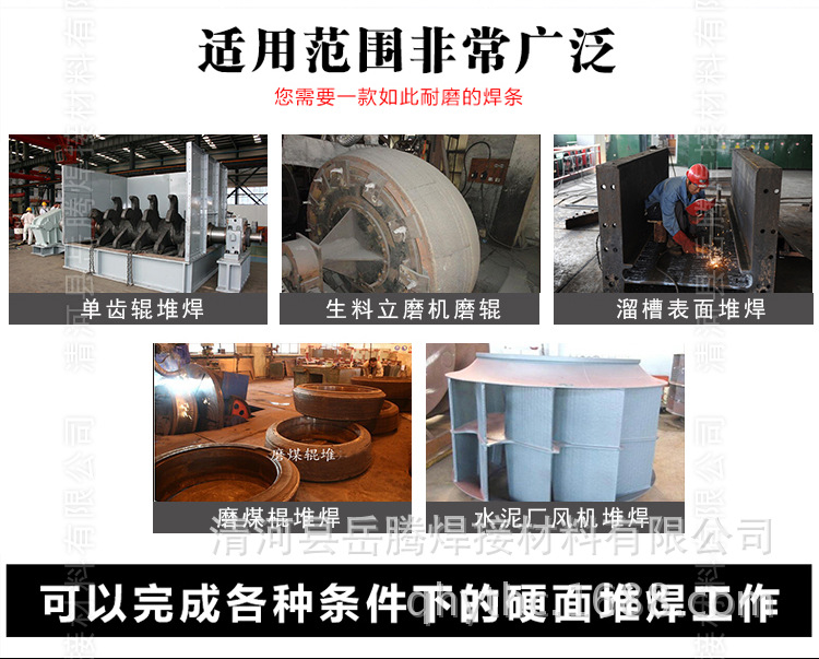 耐磨焊條_07