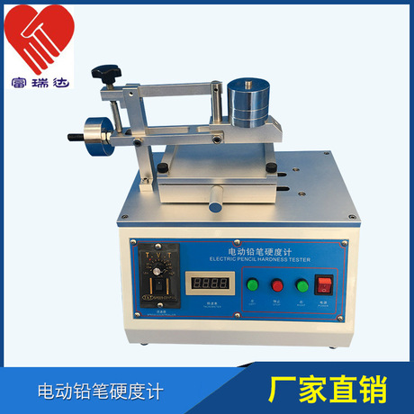 电动铅笔硬度计机械式铅笔硬度计涂层硬度测试仪台式硬度机