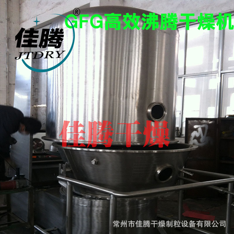 中成药固体颗粒烘干设备、粉料用GFG高效沸腾干燥机  