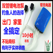 双管充电两用氧气泵超静音鱼缸增氧泵家用移动1件45只1.5W4.2V