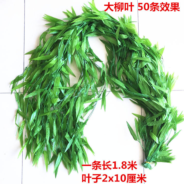 Artificial hoja de sauce ratán mimbre flor vid casa centro comercial granja techo bobinado falso flor hoja vid flor decorativa