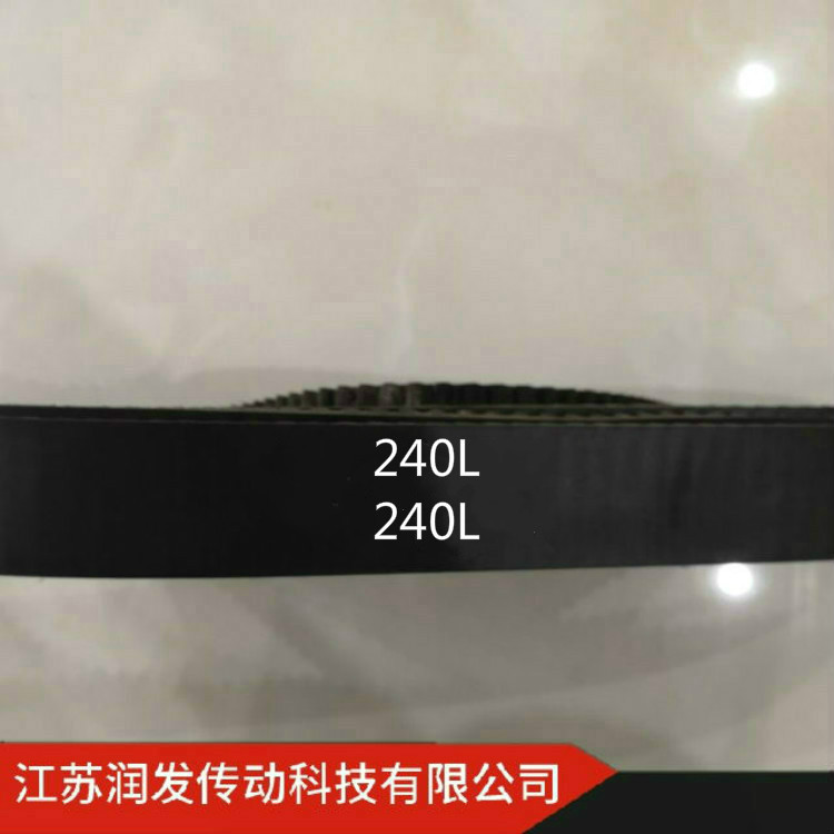 【润发科技】本厂直销橡胶同步带240L型等 工业皮带 欢迎大家订购
